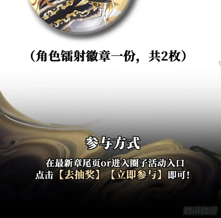 漫画《神之蔑》第二十话 帝女·桑第126张图