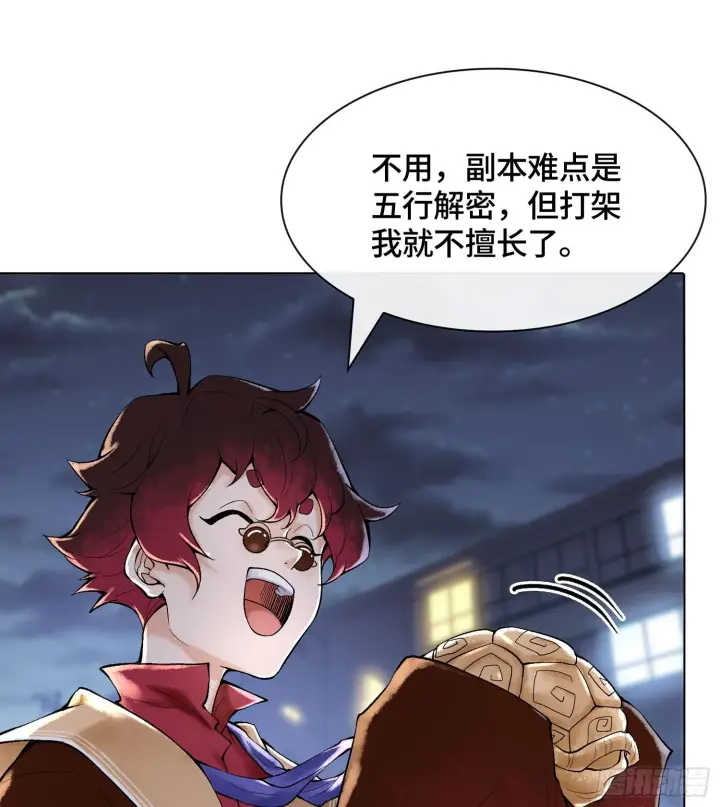 漫画《神之蔑》第二十话 帝女·桑第13张图