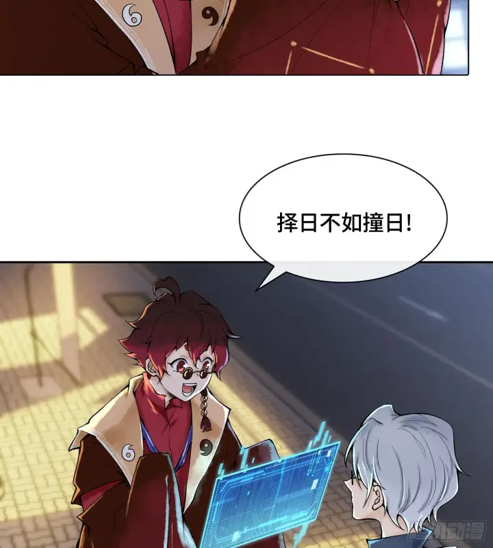 漫画《神之蔑》第二十话 帝女·桑第14张图