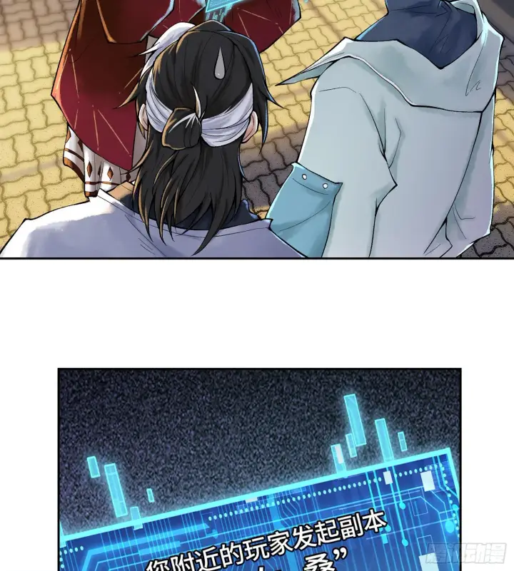 漫画《神之蔑》第二十话 帝女·桑第15张图