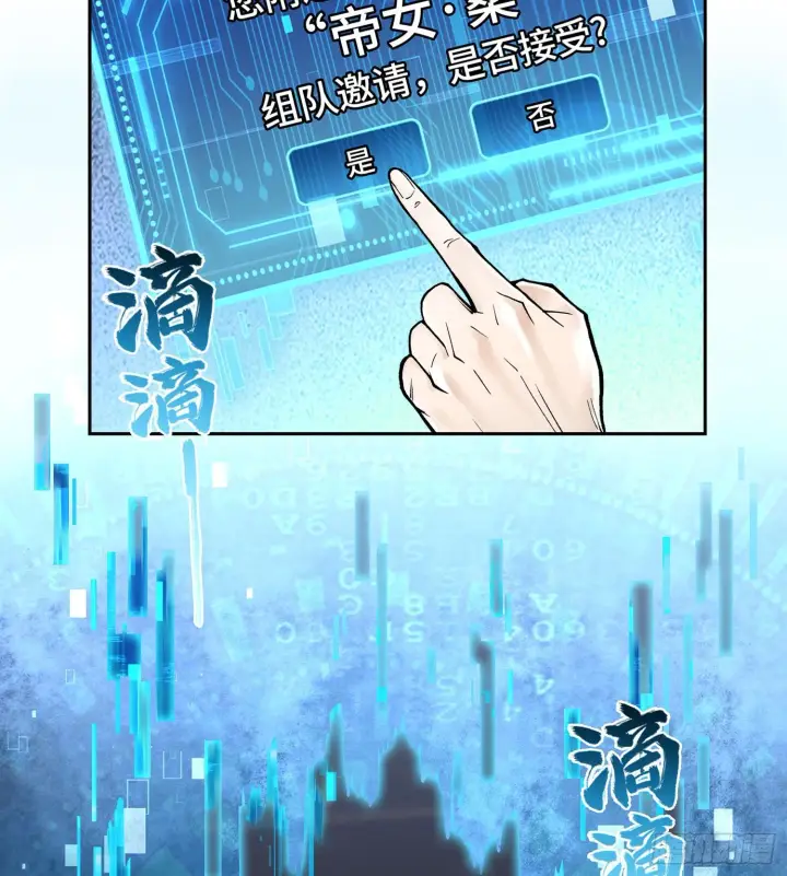 漫画《神之蔑》第二十话 帝女·桑第16张图