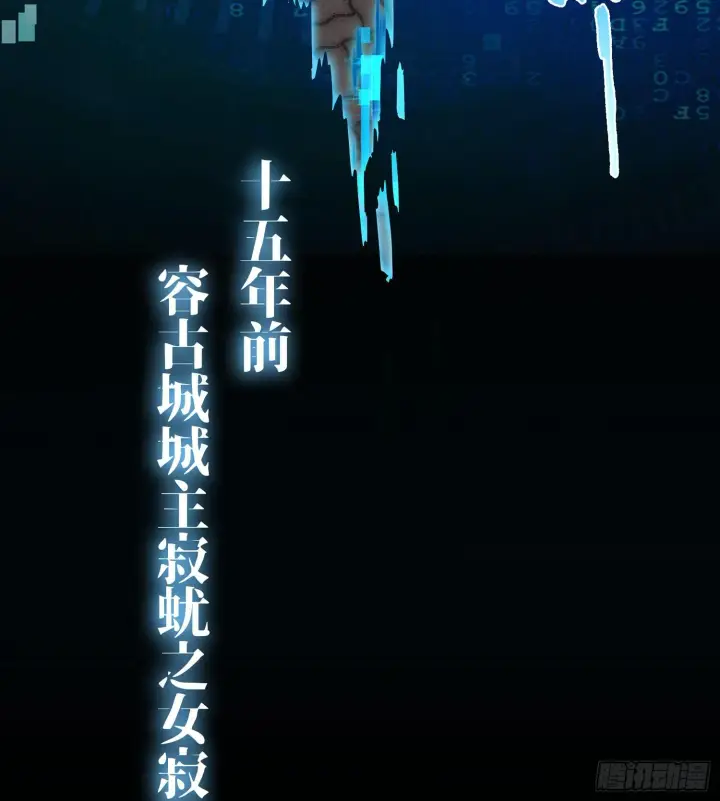 漫画《神之蔑》第二十话 帝女·桑第18张图