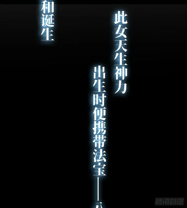 漫画《神之蔑》第二十话 帝女·桑第19张图