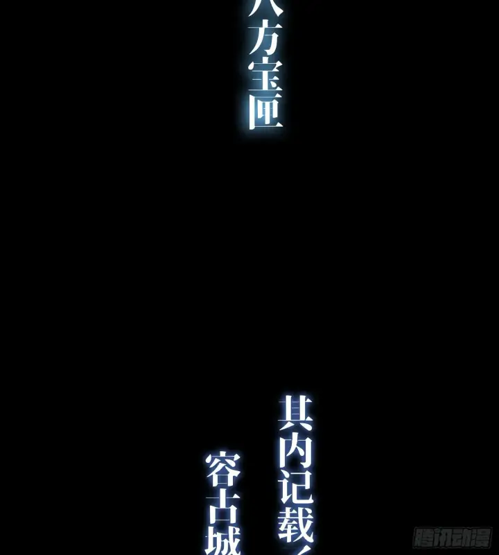 漫画《神之蔑》第二十话 帝女·桑第20张图
