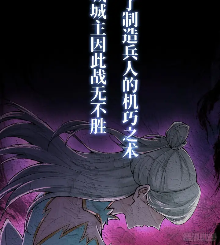 漫画《神之蔑》第二十话 帝女·桑第21张图