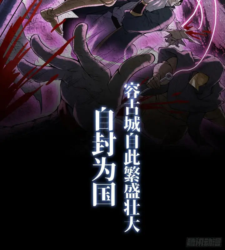 漫画《神之蔑》第二十话 帝女·桑第24张图
