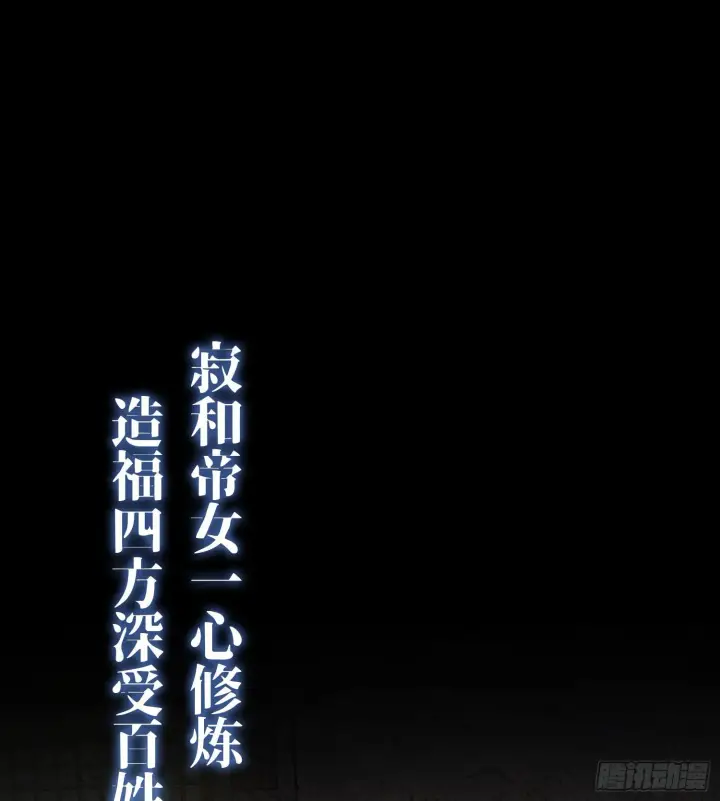 漫画《神之蔑》第二十话 帝女·桑第25张图