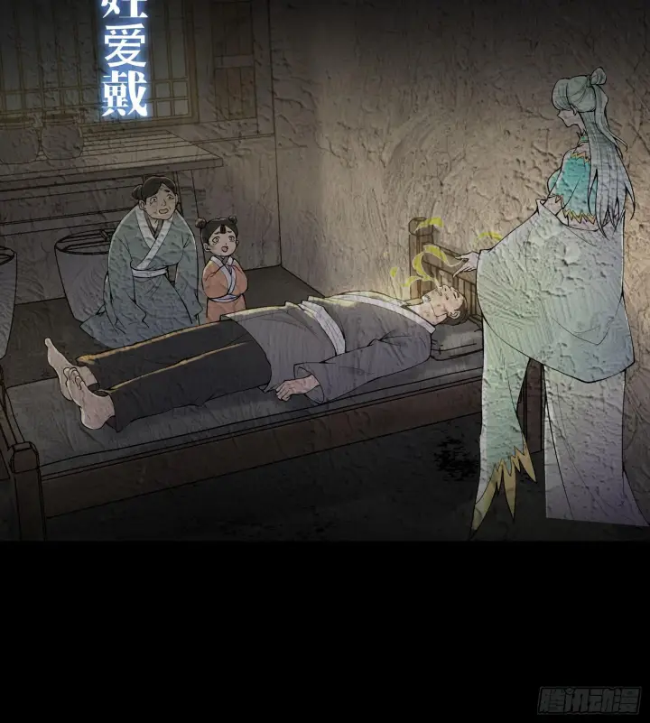 漫画《神之蔑》第二十话 帝女·桑第26张图