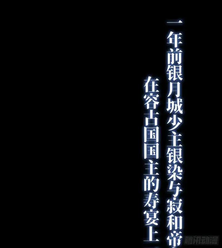 漫画《神之蔑》第二十话 帝女·桑第27张图