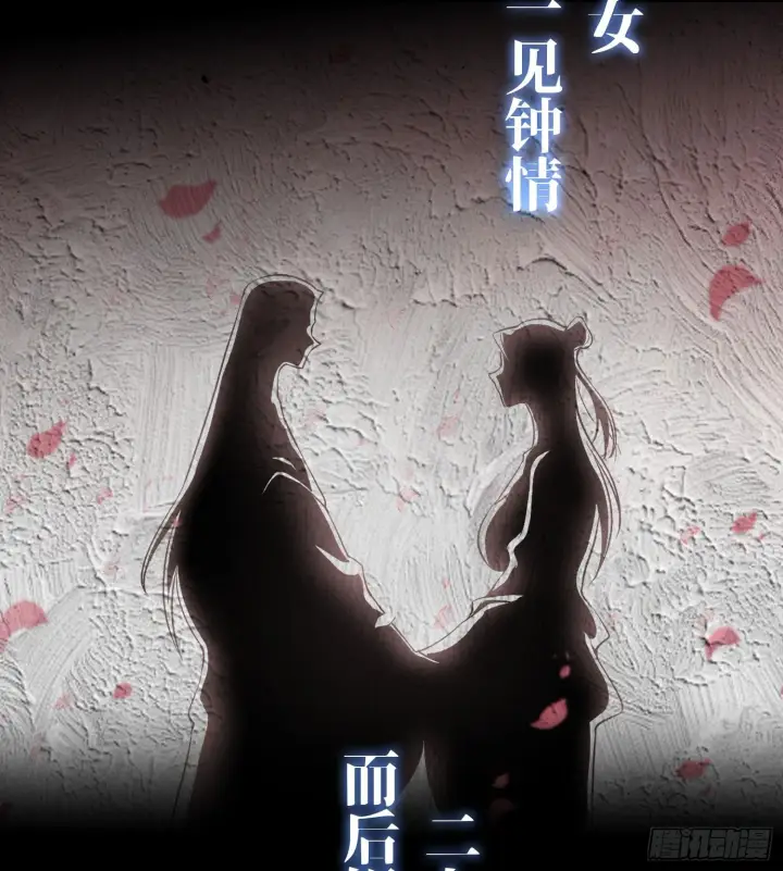 漫画《神之蔑》第二十话 帝女·桑第28张图
