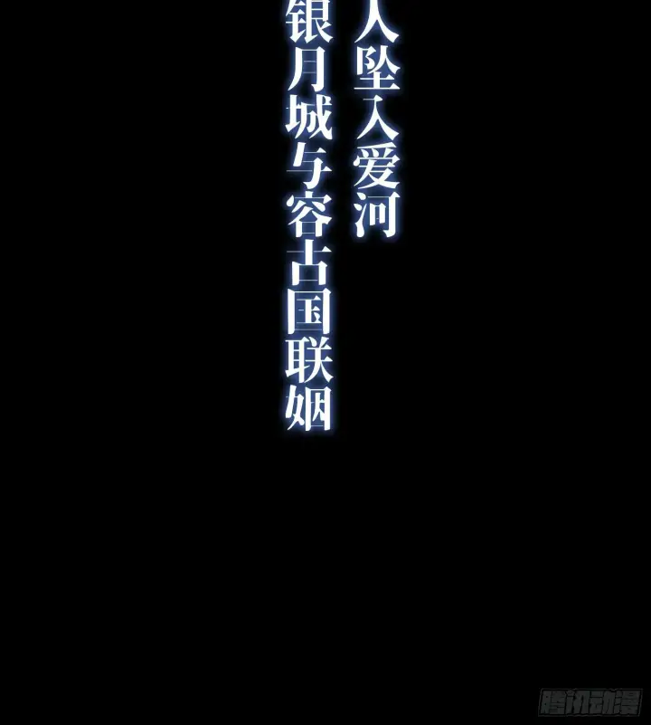 漫画《神之蔑》第二十话 帝女·桑第29张图