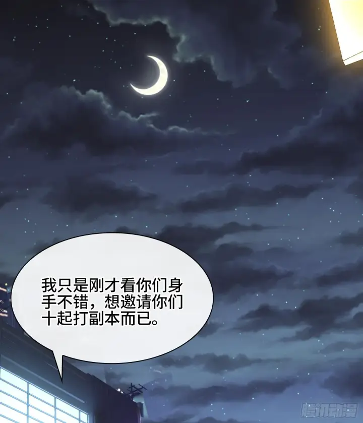 漫画《神之蔑》第二十话 帝女·桑第3张图