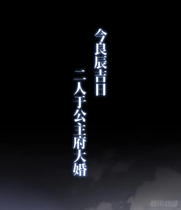漫画《神之蔑》第二十话 帝女·桑第30张图