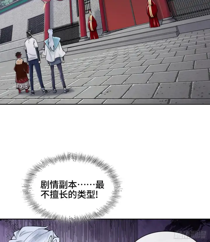 漫画《神之蔑》第二十话 帝女·桑第32张图