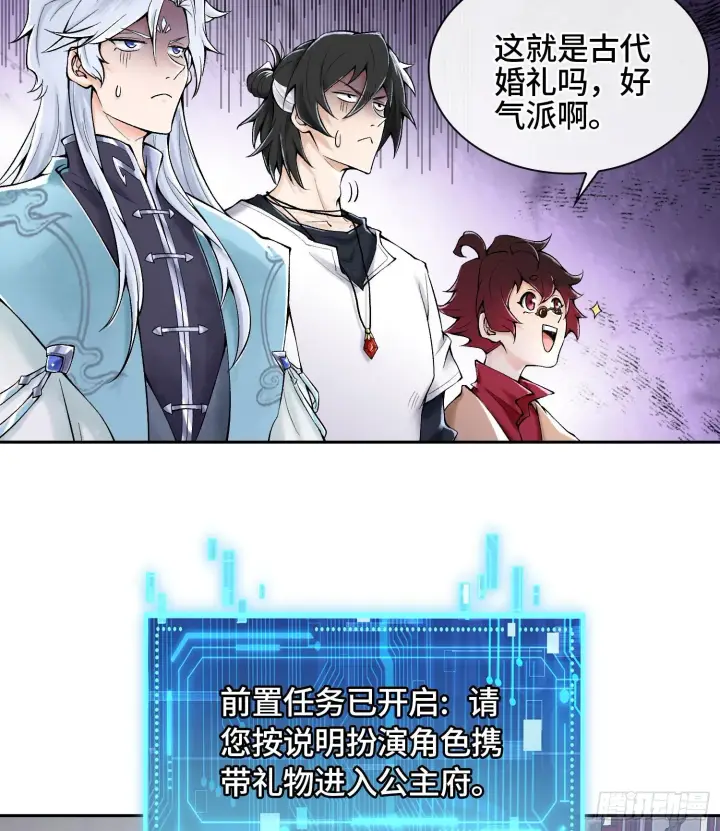 漫画《神之蔑》第二十话 帝女·桑第33张图