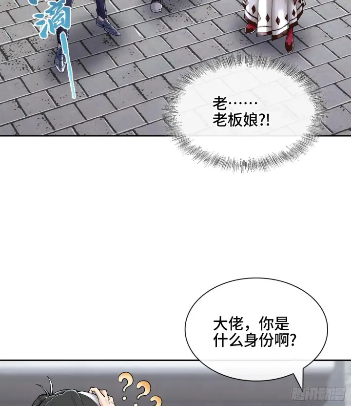 漫画《神之蔑》第二十话 帝女·桑第35张图