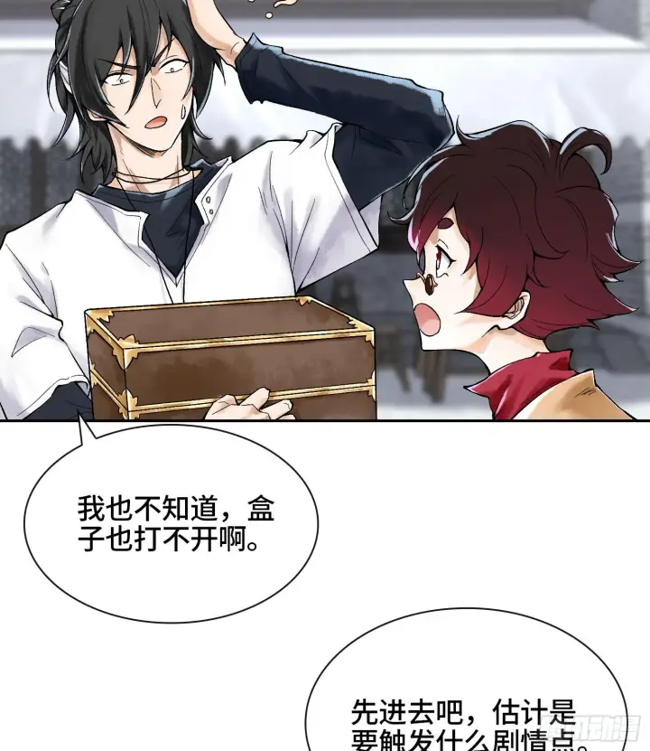 漫画《神之蔑》第二十话 帝女·桑第36张图