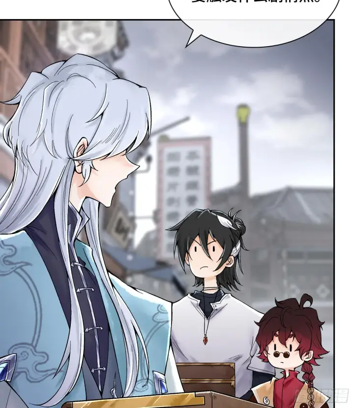 漫画《神之蔑》第二十话 帝女·桑第37张图