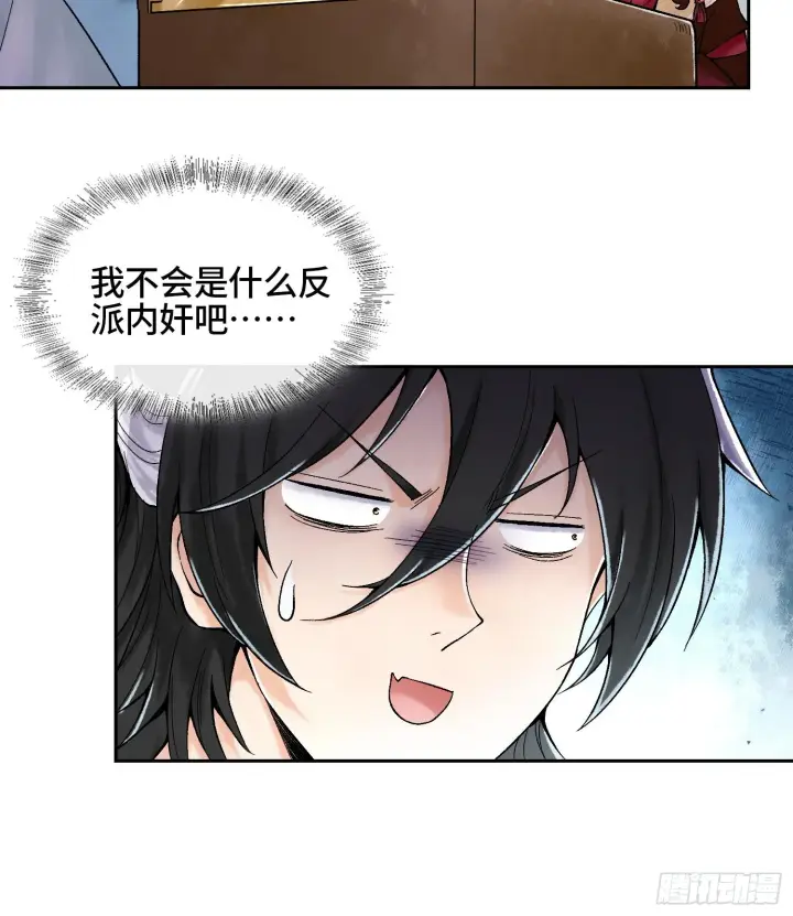 漫画《神之蔑》第二十话 帝女·桑第38张图