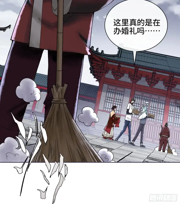 漫画《神之蔑》第二十话 帝女·桑第42张图