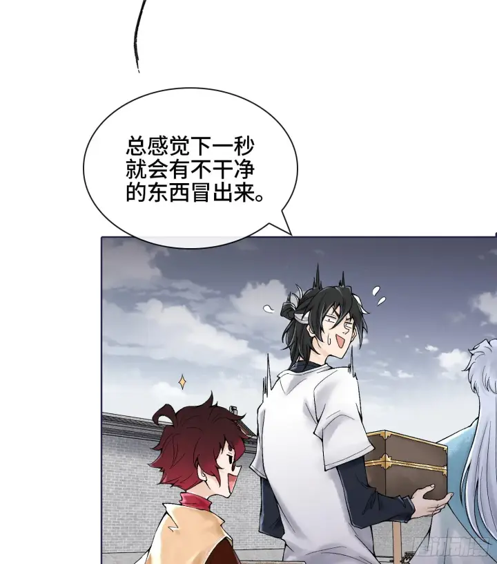 漫画《神之蔑》第二十话 帝女·桑第43张图