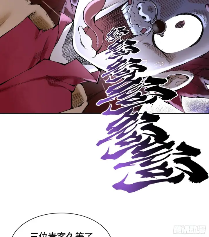 漫画《神之蔑》第二十话 帝女·桑第46张图