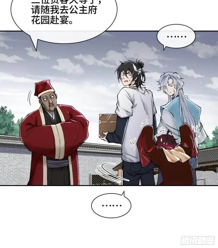 漫画《神之蔑》第二十话 帝女·桑第47张图