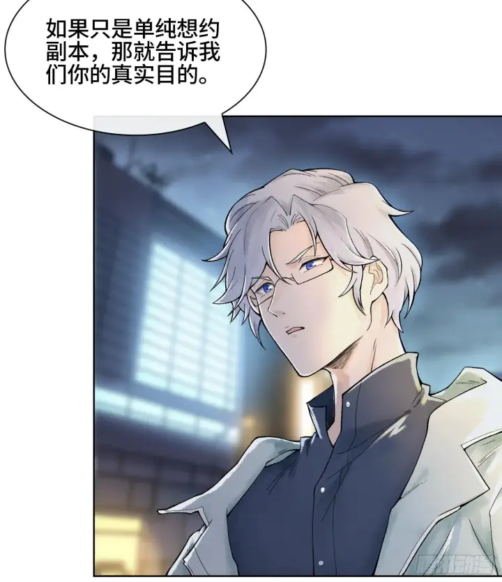 漫画《神之蔑》第二十话 帝女·桑第5张图