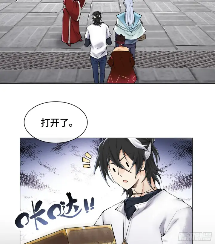 漫画《神之蔑》第二十话 帝女·桑第50张图