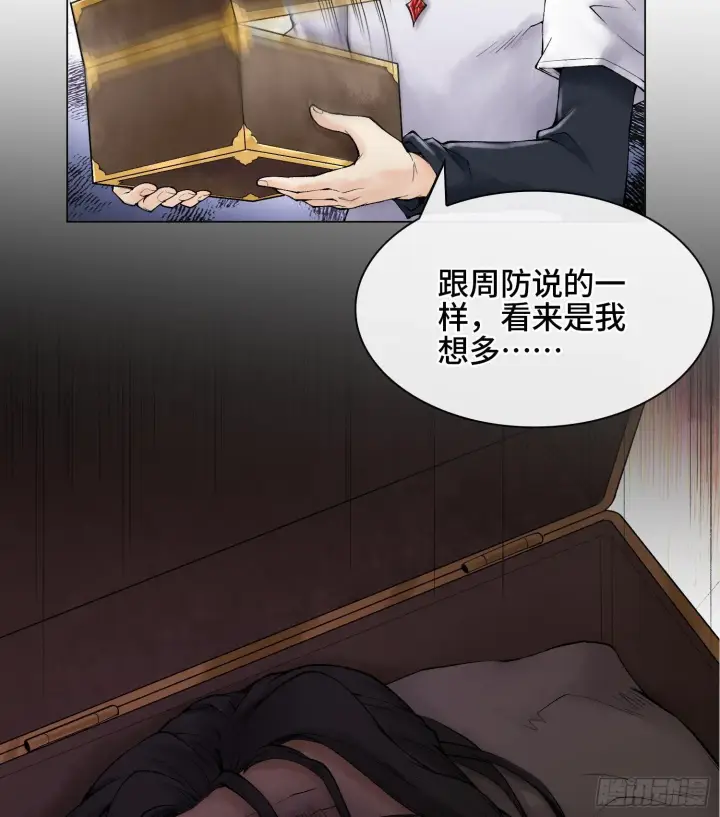 漫画《神之蔑》第二十话 帝女·桑第51张图
