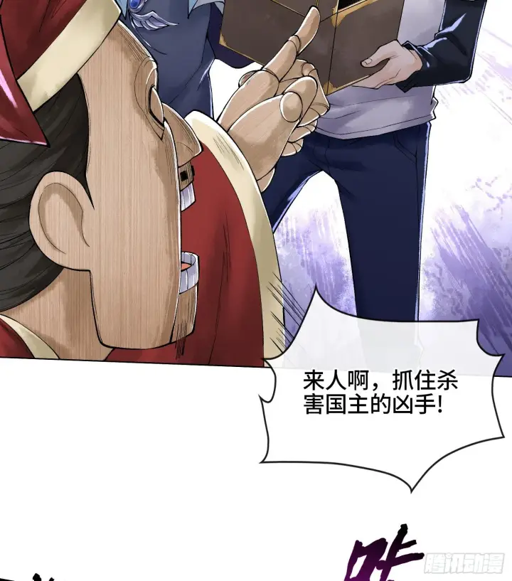 漫画《神之蔑》第二十话 帝女·桑第55张图