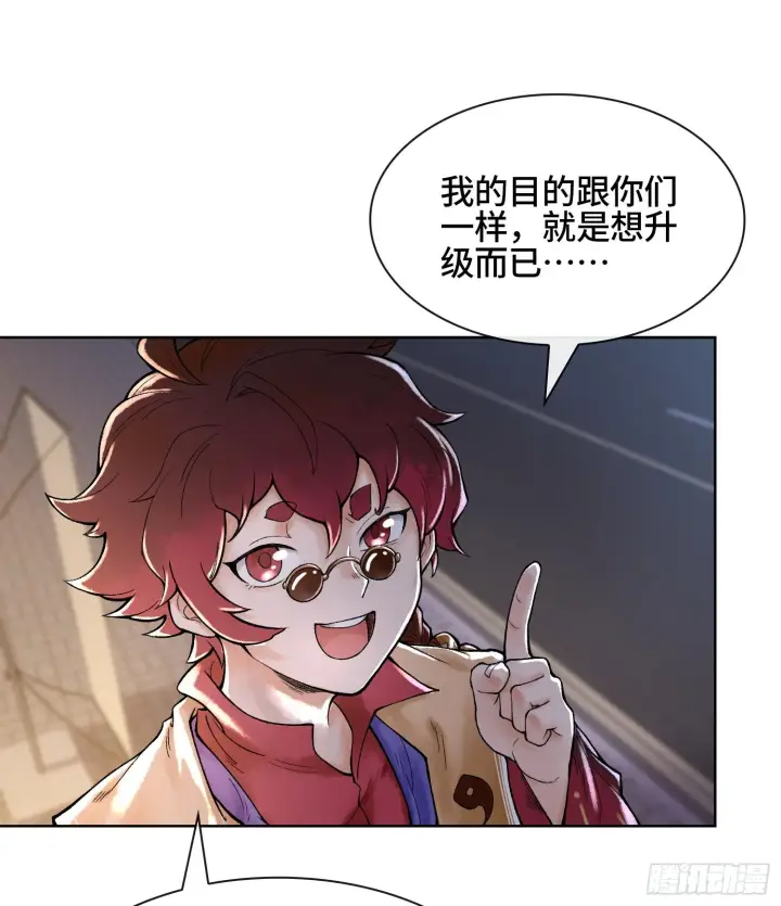 漫画《神之蔑》第二十话 帝女·桑第6张图