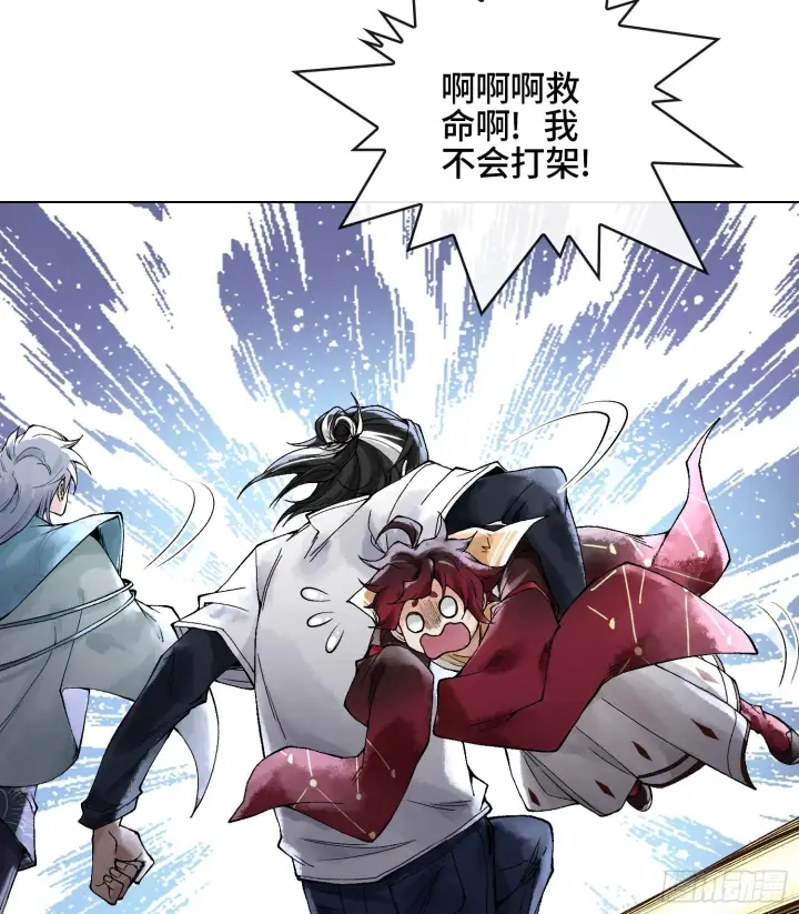 漫画《神之蔑》第二十话 帝女·桑第61张图