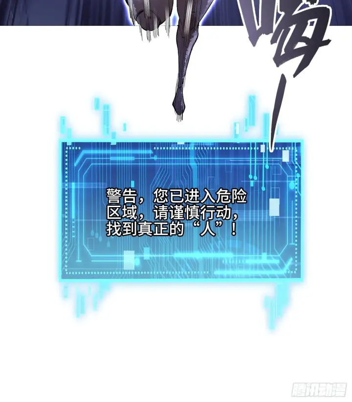 漫画《神之蔑》第二十话 帝女·桑第69张图