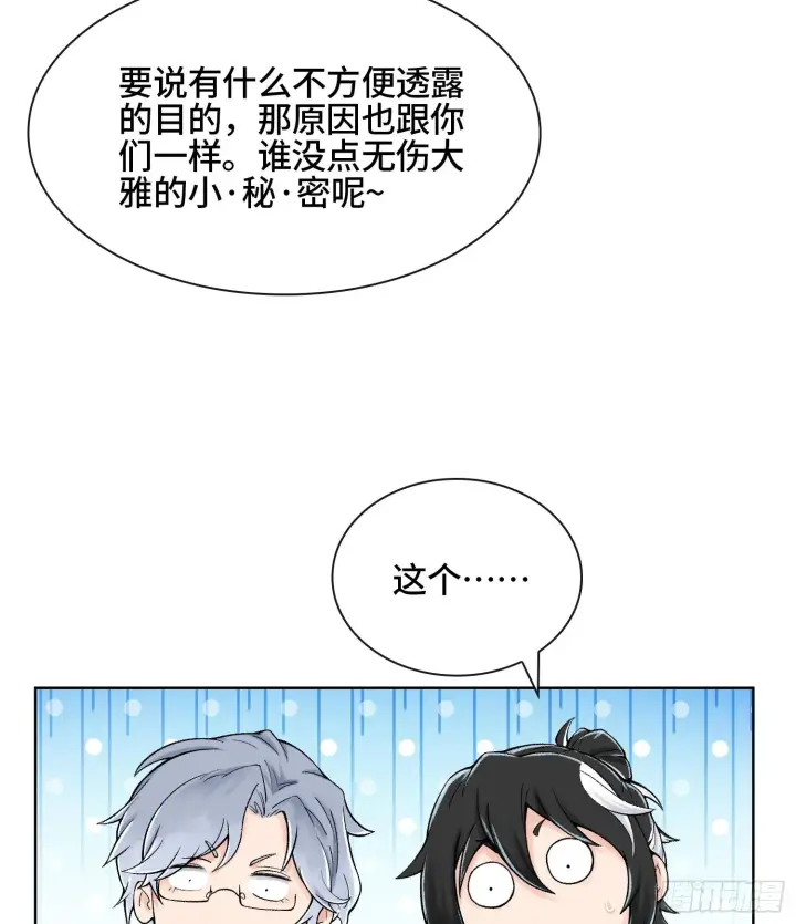 漫画《神之蔑》第二十话 帝女·桑第7张图