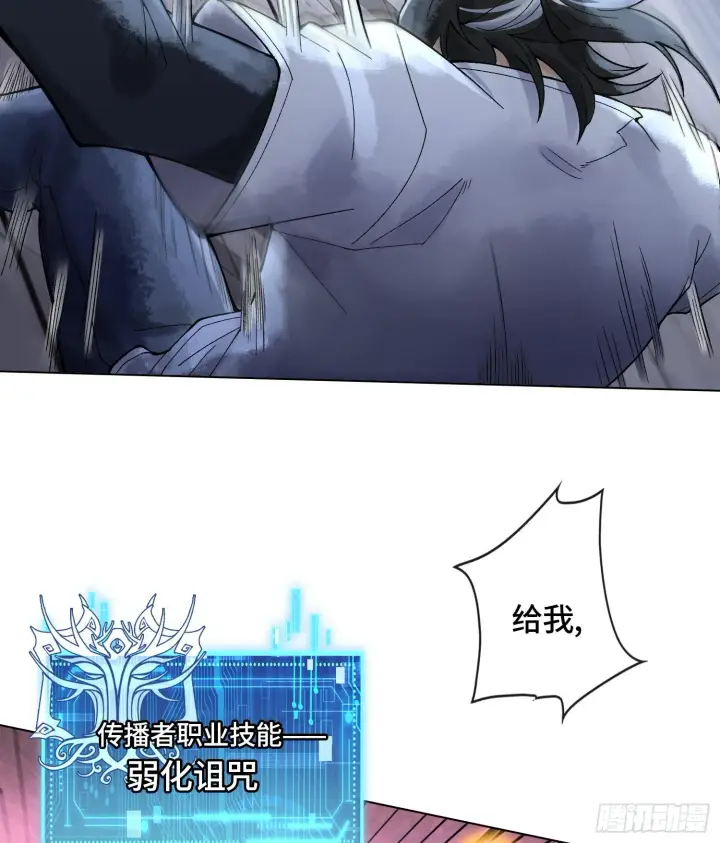 漫画《神之蔑》第二十话 帝女·桑第75张图