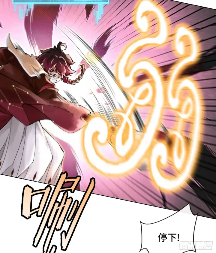 漫画《神之蔑》第二十话 帝女·桑第76张图