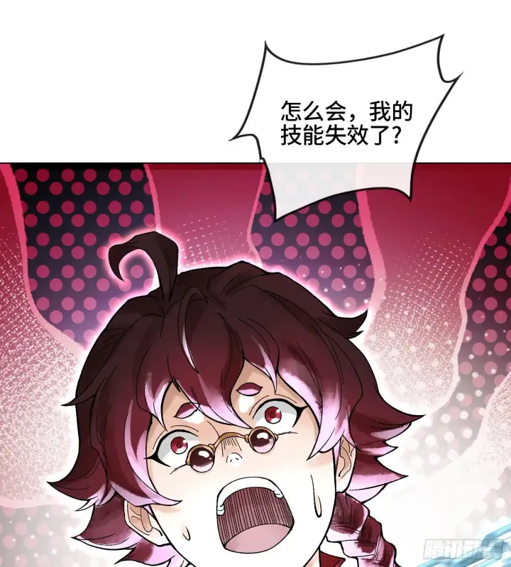 漫画《神之蔑》第二十话 帝女·桑第79张图