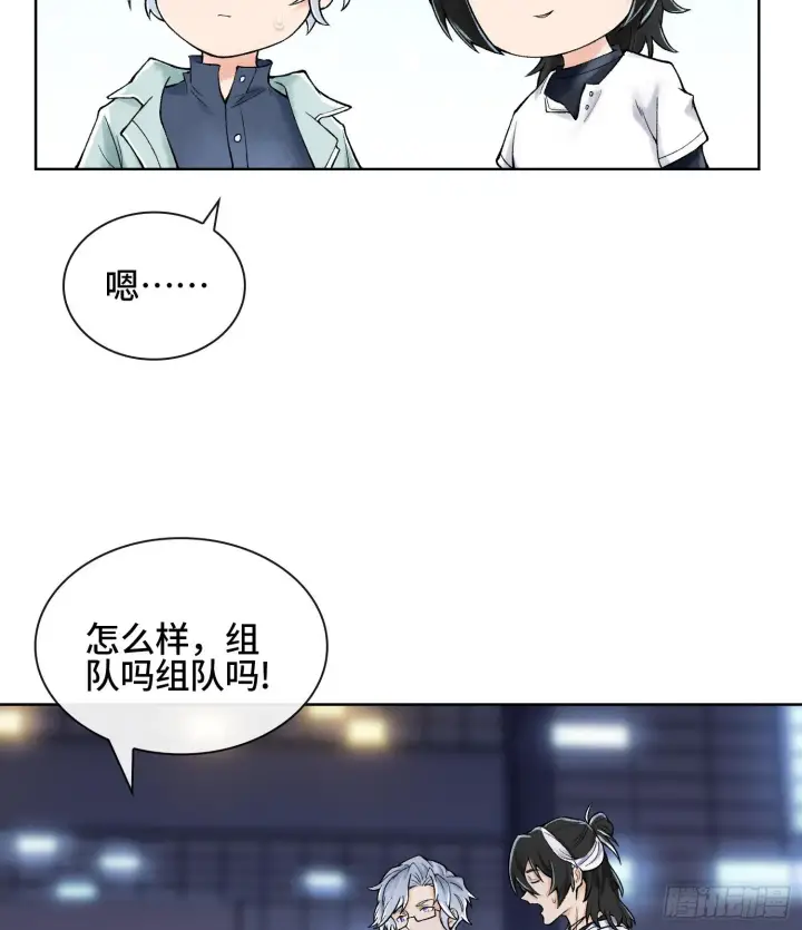 漫画《神之蔑》第二十话 帝女·桑第8张图