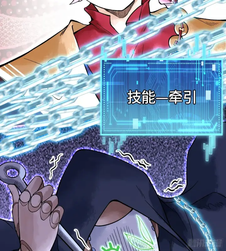 漫画《神之蔑》第二十话 帝女·桑第80张图