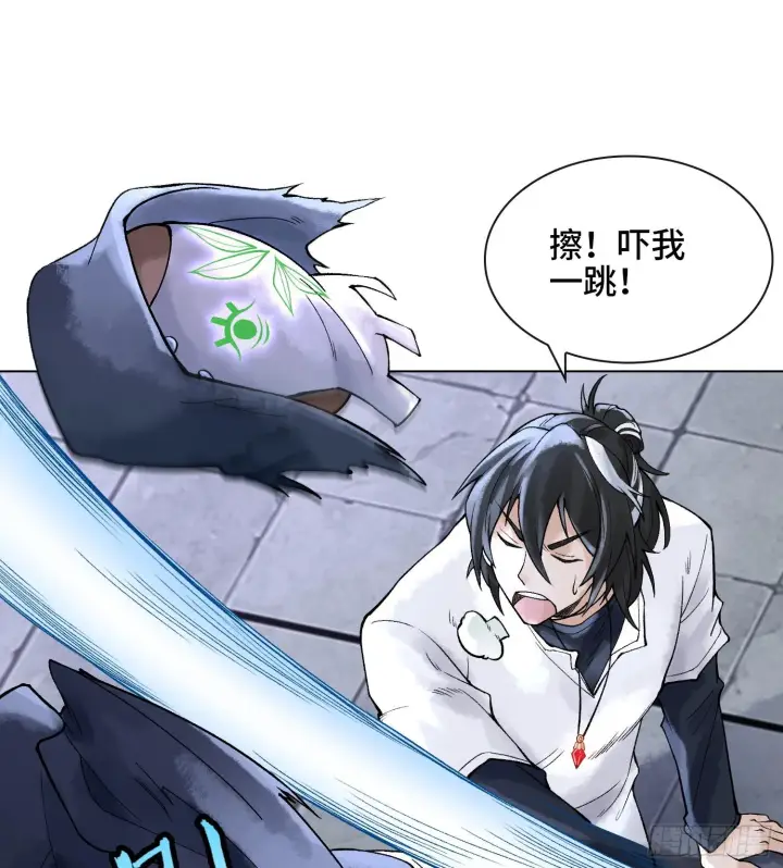 漫画《神之蔑》第二十话 帝女·桑第82张图