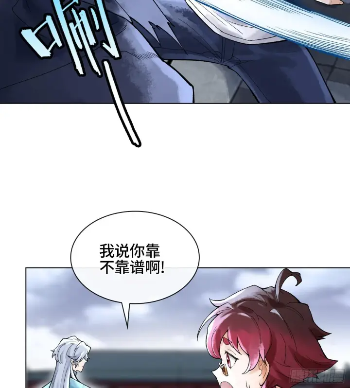 漫画《神之蔑》第二十话 帝女·桑第83张图