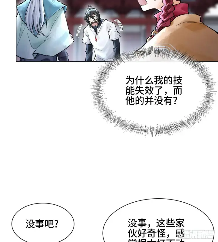 漫画《神之蔑》第二十话 帝女·桑第84张图