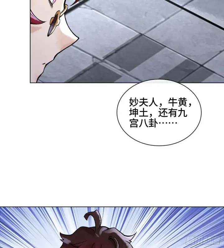 漫画《神之蔑》第二十话 帝女·桑第87张图