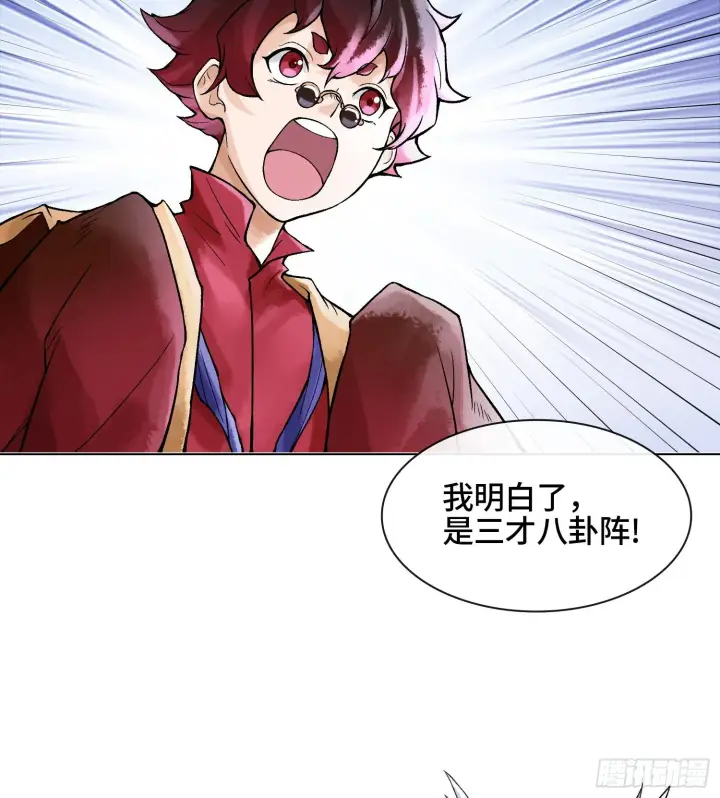 漫画《神之蔑》第二十话 帝女·桑第88张图