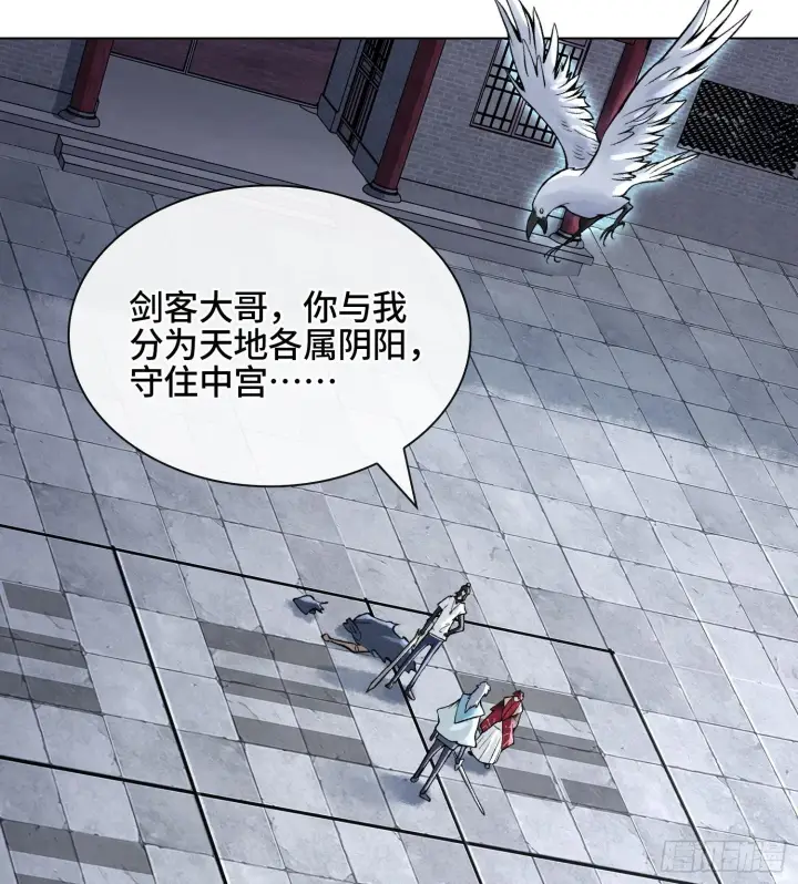 漫画《神之蔑》第二十话 帝女·桑第89张图