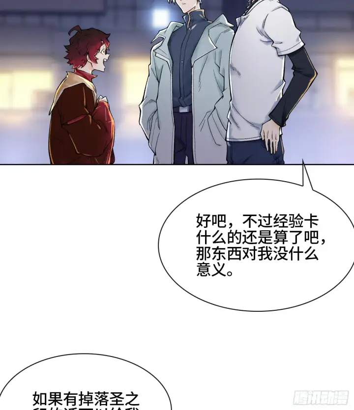 漫画《神之蔑》第二十话 帝女·桑第9张图