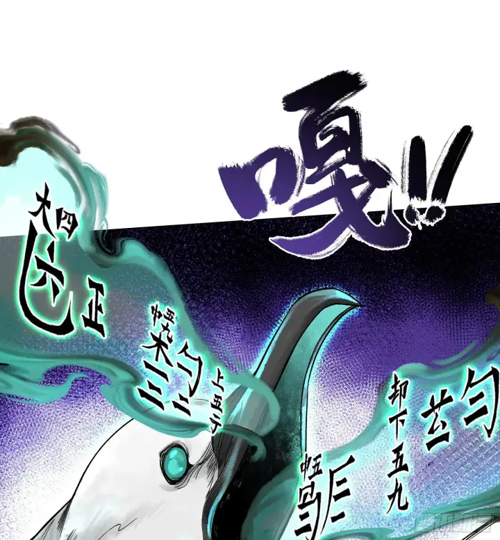 漫画《神之蔑》第二十话 帝女·桑第91张图