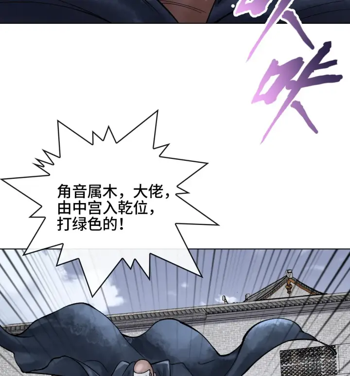漫画《神之蔑》第二十话 帝女·桑第94张图