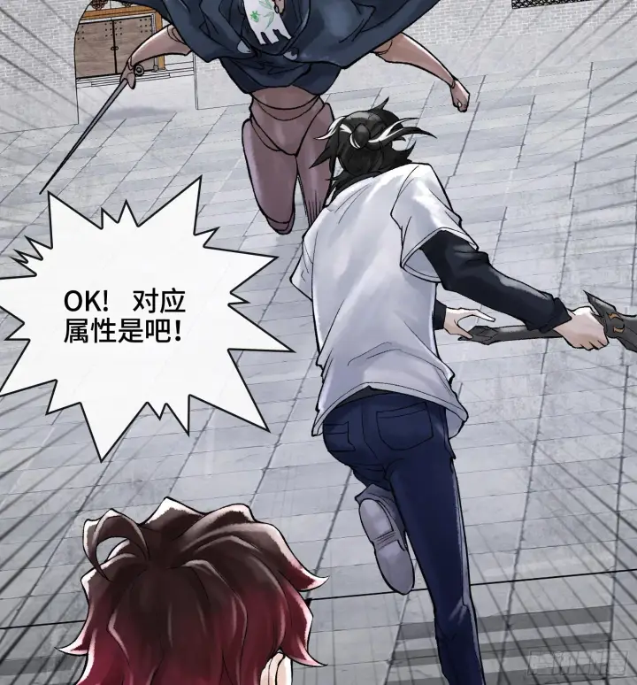 漫画《神之蔑》第二十话 帝女·桑第95张图